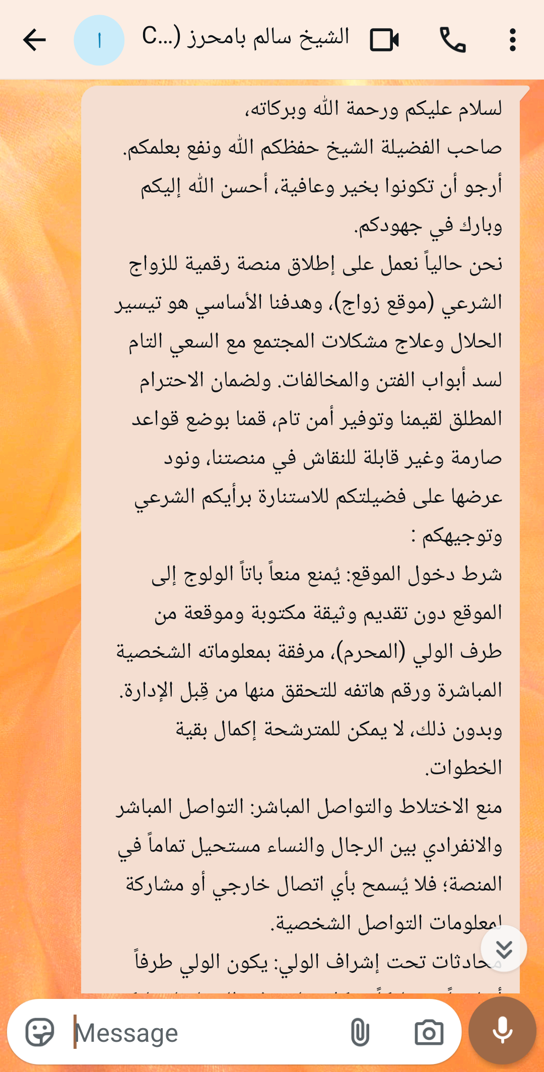 Message présentant les règles de la plateforme ezzawaj au Cheikh Salem Bamahriz.
